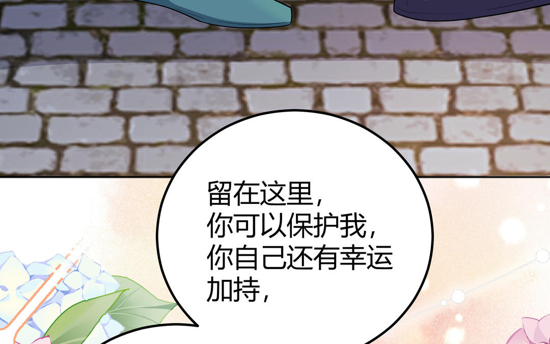 《倒霉的幸运神》第15话 第一次成功 第19页