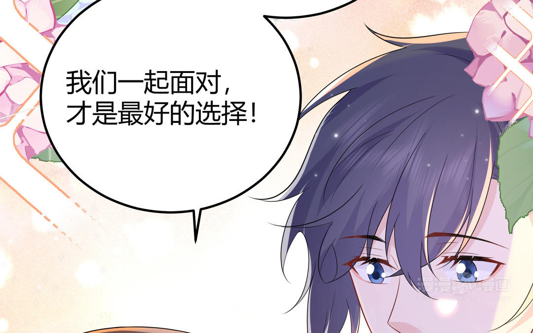 《倒霉的幸运神》第15话 第一次成功 第20页