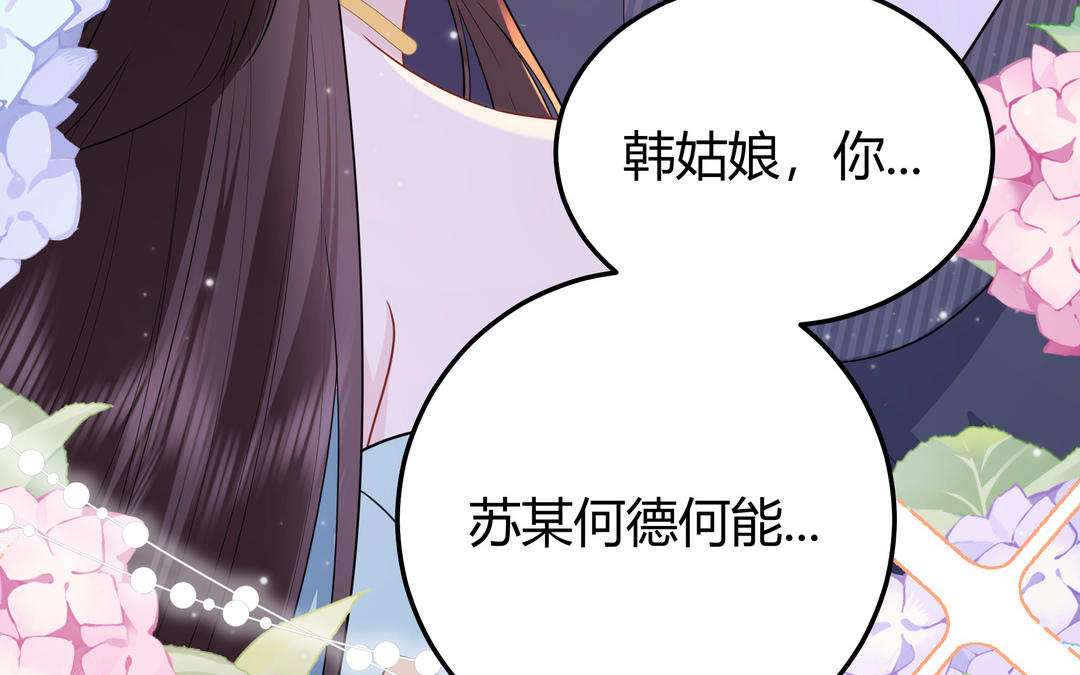 《倒霉的幸运神》第15话 第一次成功 第22页