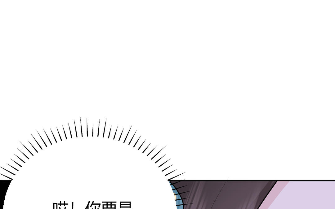 《倒霉的幸运神》第15话 第一次成功 第26页