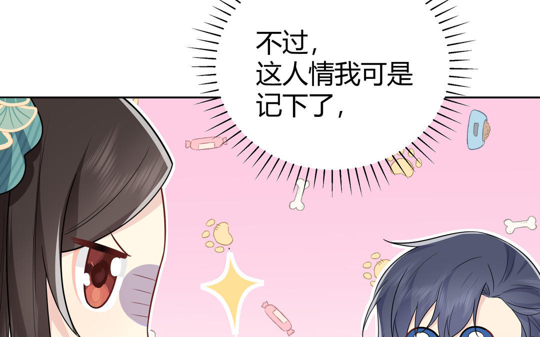 《倒霉的幸运神》第15话 第一次成功 第29页