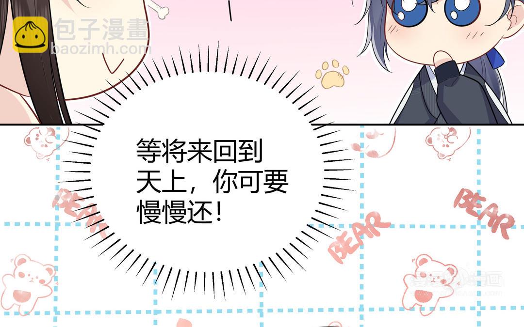 《倒霉的幸运神》第15话 第一次成功 第30页