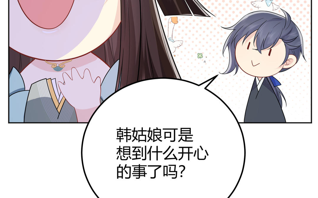 《倒霉的幸运神》第15话 第一次成功 第34页