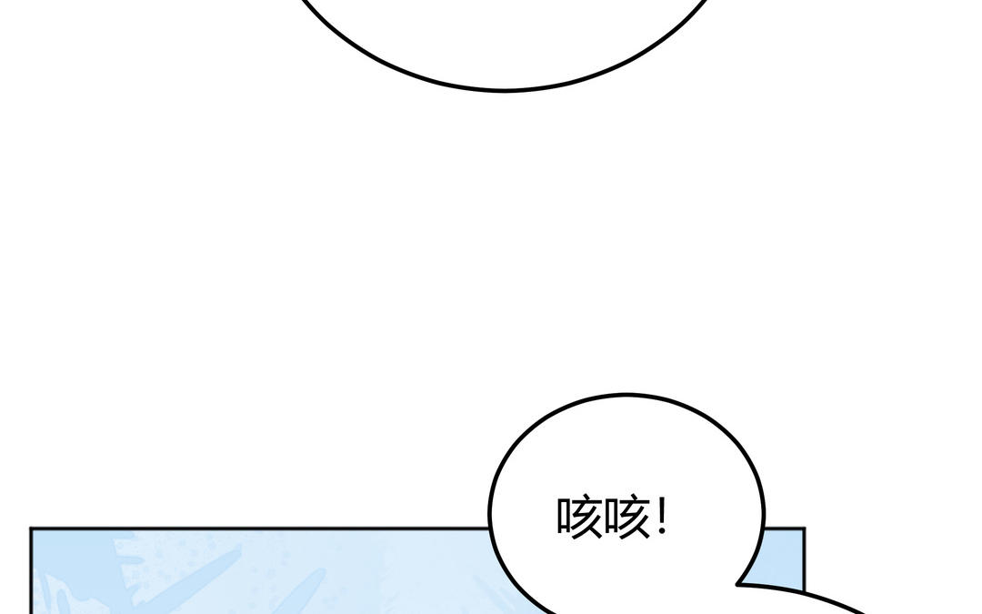 《倒霉的幸运神》第15话 第一次成功 第35页