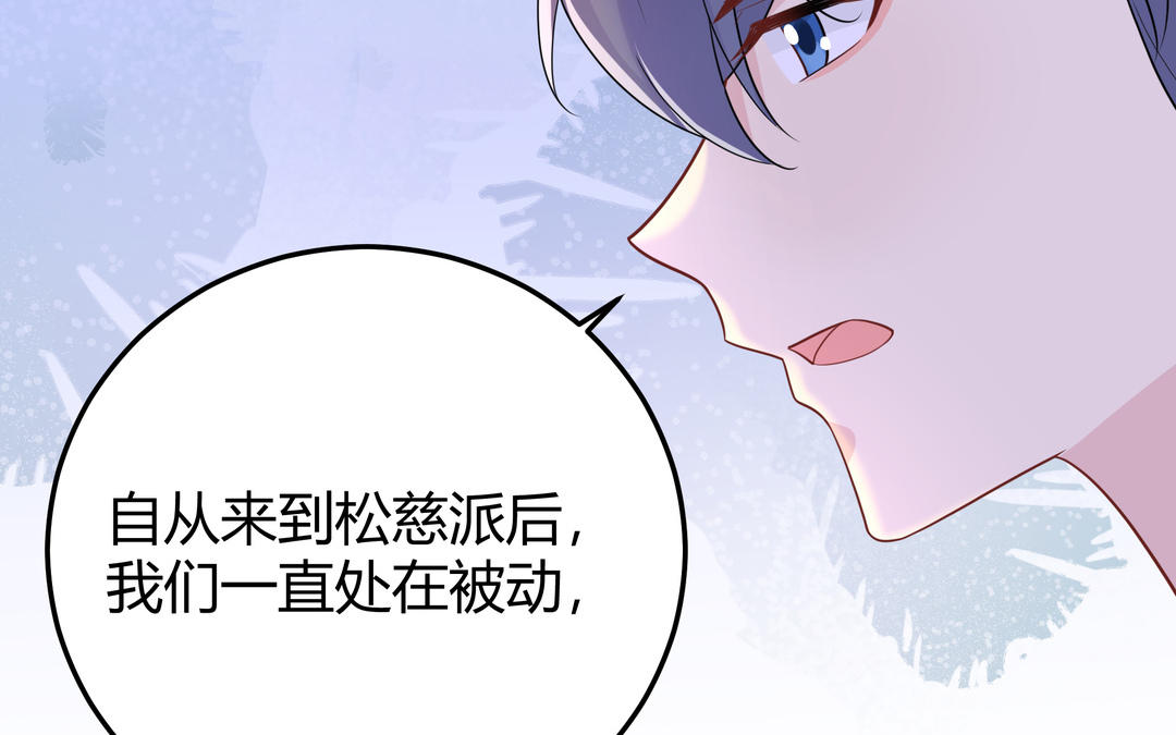 《倒霉的幸运神》第15话 第一次成功 第39页