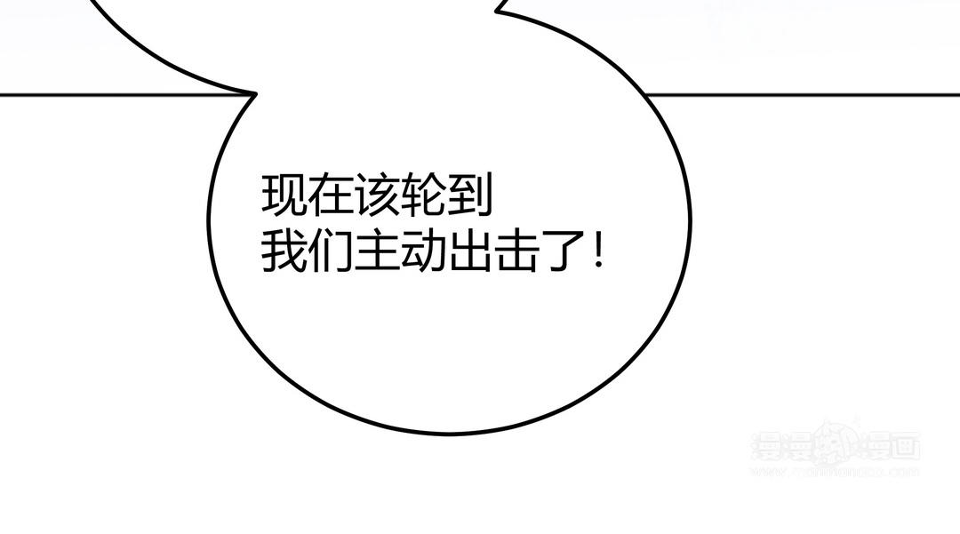 《倒霉的幸运神》第15话 第一次成功 第40页