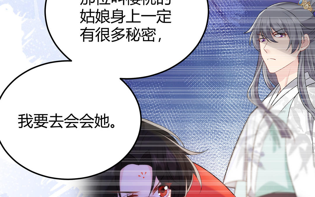 《倒霉的幸运神》第15话 第一次成功 第42页