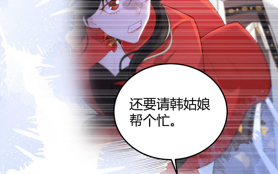 《倒霉的幸运神》第15话 第一次成功 第43页