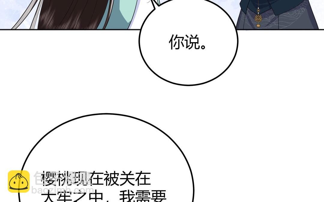 《倒霉的幸运神》第15话 第一次成功 第45页