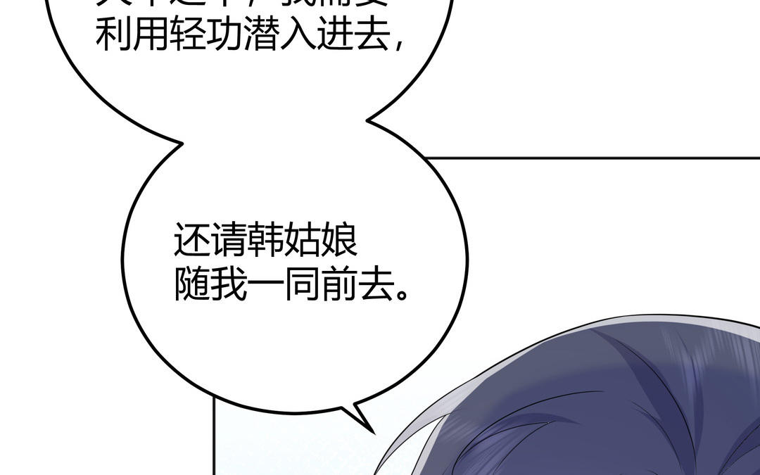 《倒霉的幸运神》第15话 第一次成功 第46页