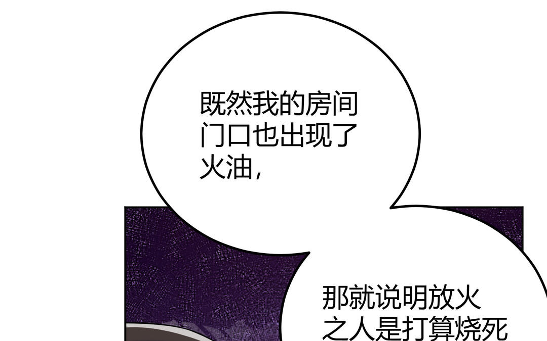 《倒霉的幸运神》第15话 第一次成功 第5页