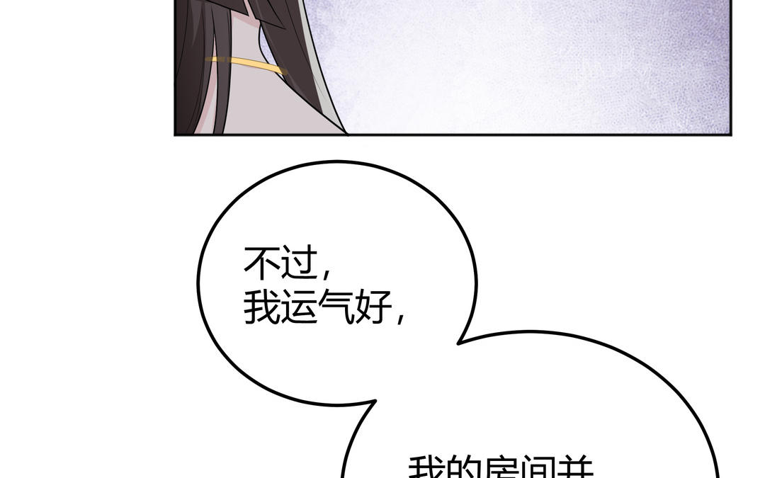《倒霉的幸运神》第15话 第一次成功 第7页