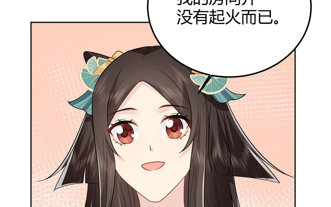 《倒霉的幸运神》第15话 第一次成功 第8页