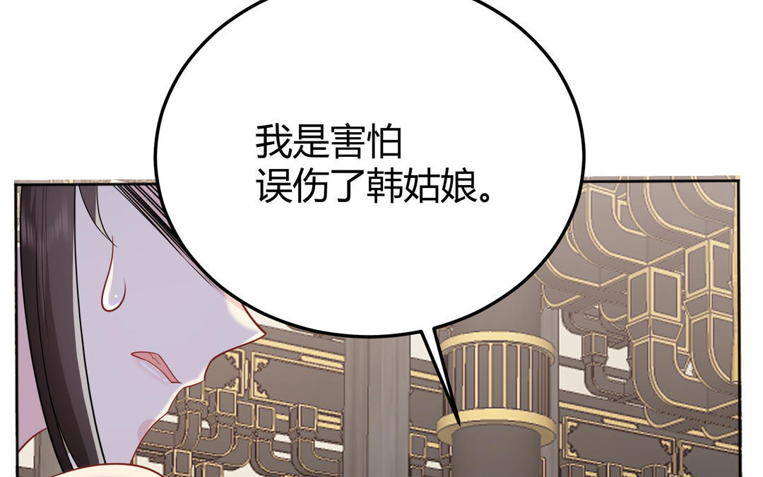 《倒霉的幸运神》第13话 这是推理漫画？ 第39页