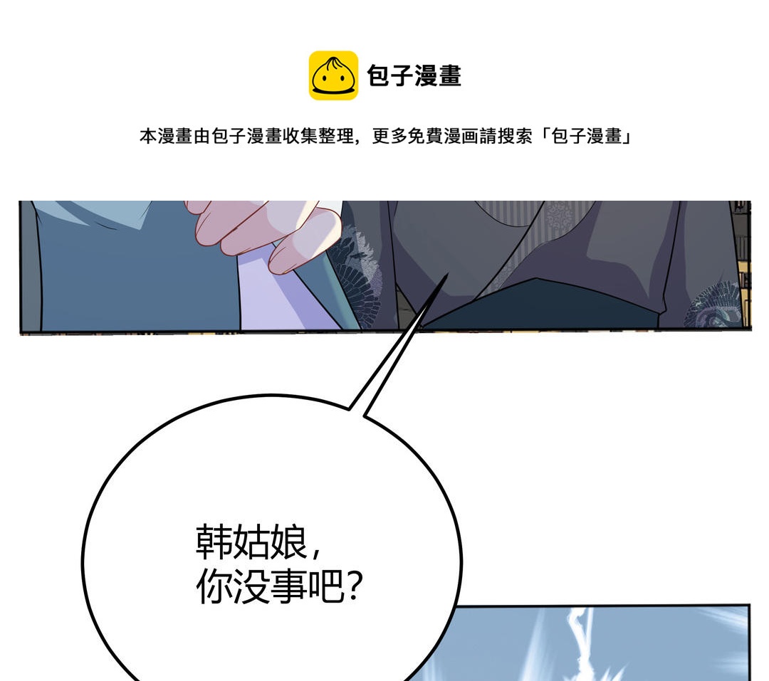 《倒霉的幸运神》第13话 这是推理漫画？ 第41页