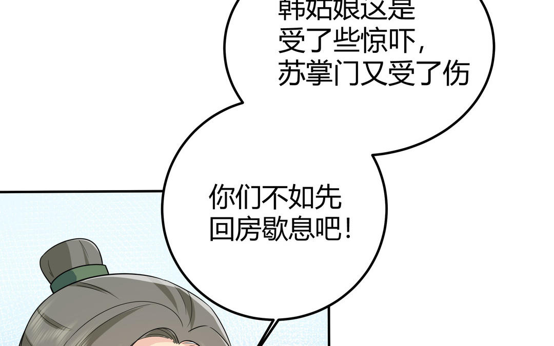《倒霉的幸运神》第13话 这是推理漫画？ 第47页