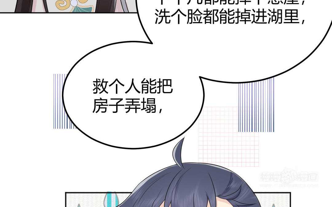 《倒霉的幸运神》第12话 凶手竟然是 第10页