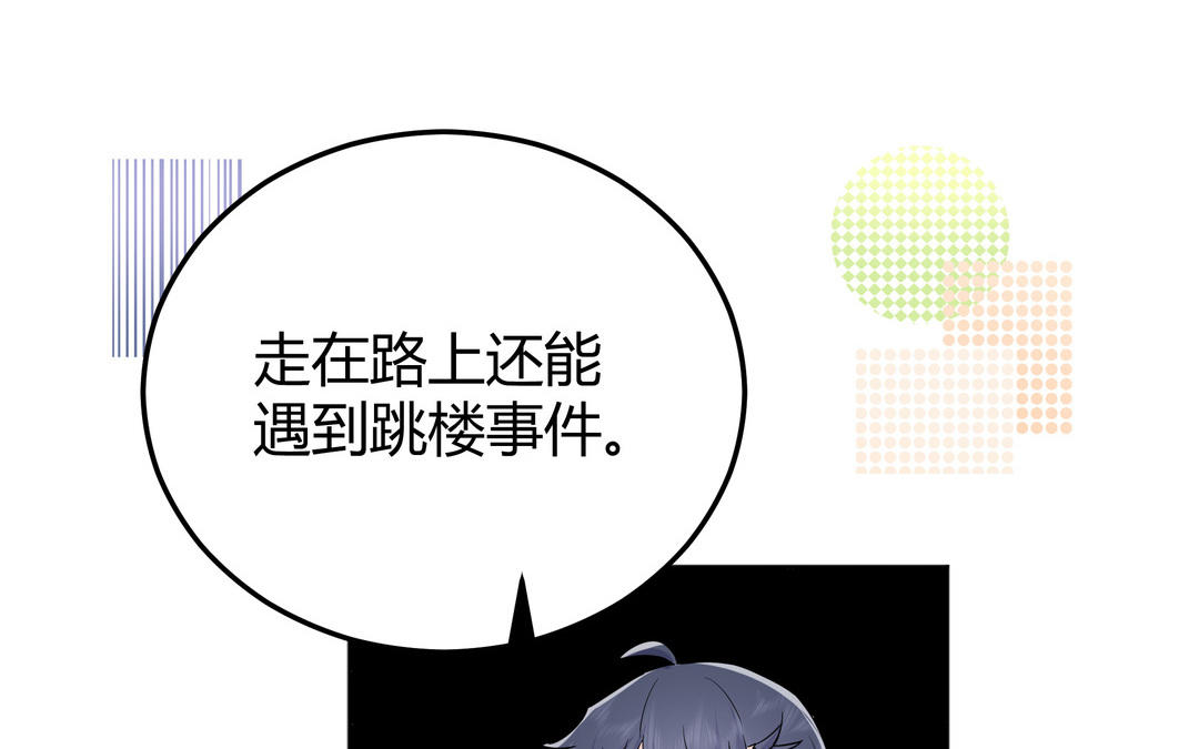 《倒霉的幸运神》第12话 凶手竟然是 第13页