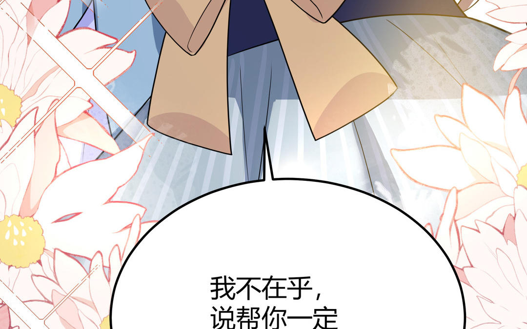 《倒霉的幸运神》第12话 凶手竟然是 第18页