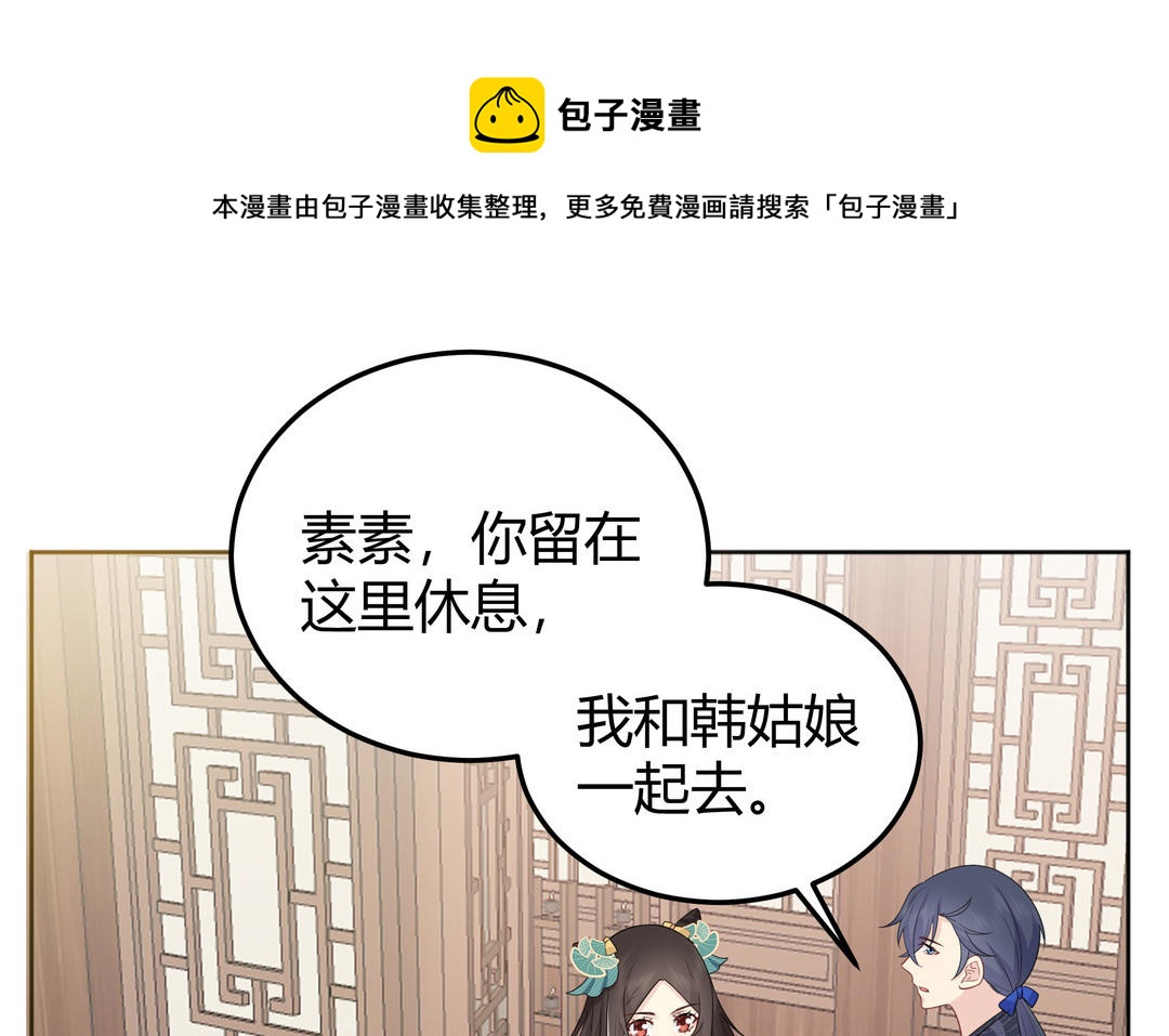 《倒霉的幸运神》第12话 凶手竟然是 第1页