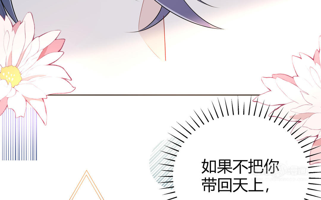 《倒霉的幸运神》第12话 凶手竟然是 第20页