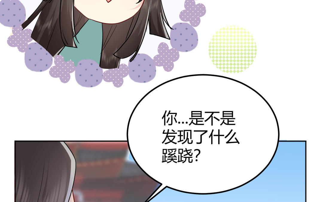 《倒霉的幸运神》第12话 凶手竟然是 第22页