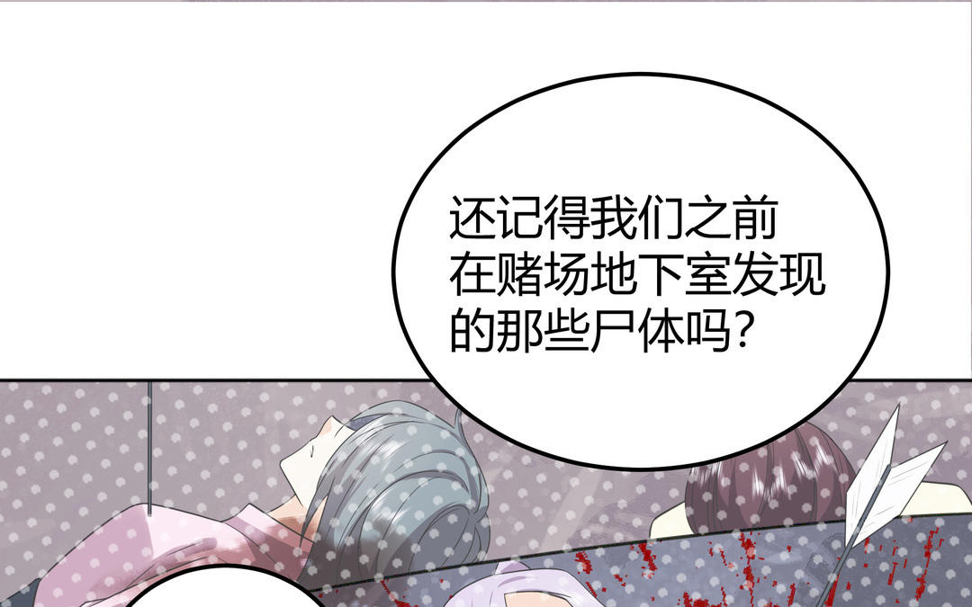《倒霉的幸运神》第12话 凶手竟然是 第25页