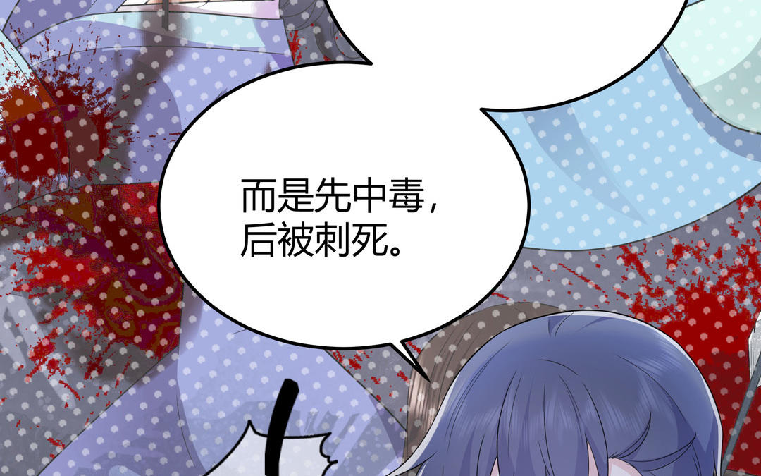 《倒霉的幸运神》第12话 凶手竟然是 第27页