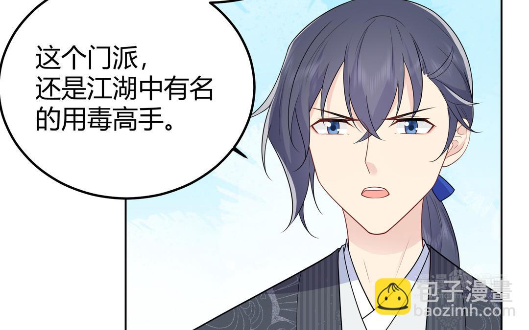 《倒霉的幸运神》第12话 凶手竟然是 第30页