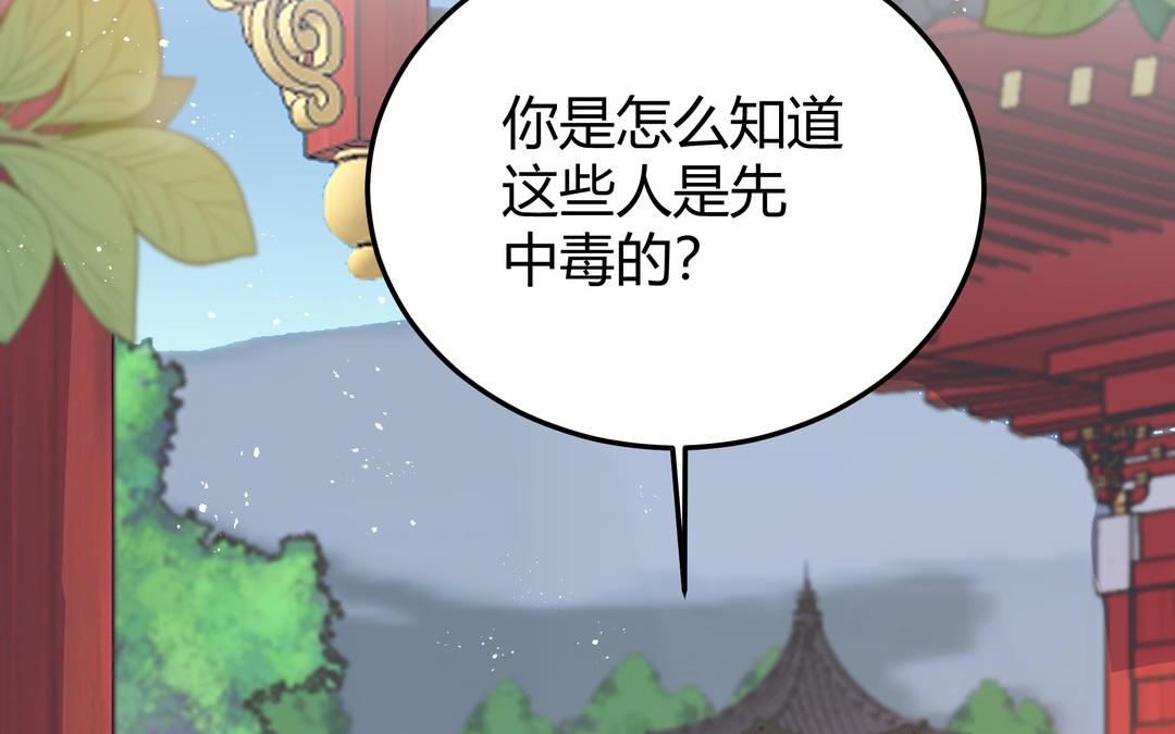 《倒霉的幸运神》第12话 凶手竟然是 第32页