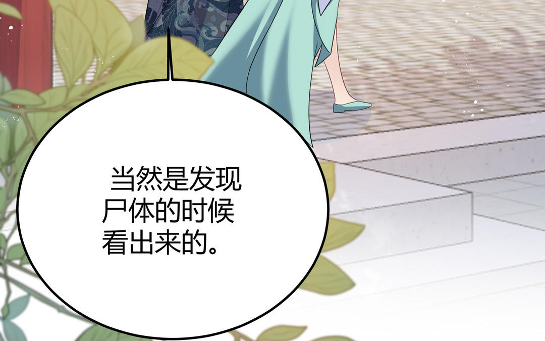 《倒霉的幸运神》第12话 凶手竟然是 第34页