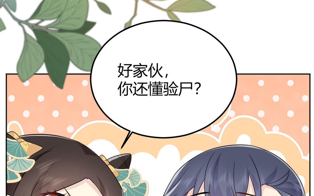 《倒霉的幸运神》第12话 凶手竟然是 第35页