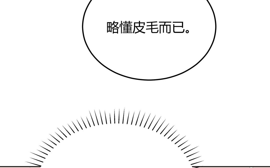 《倒霉的幸运神》第12话 凶手竟然是 第37页