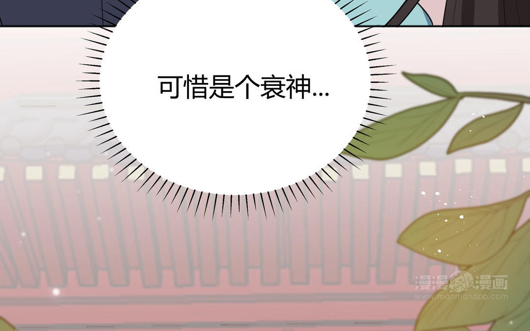 《倒霉的幸运神》第12话 凶手竟然是 第40页