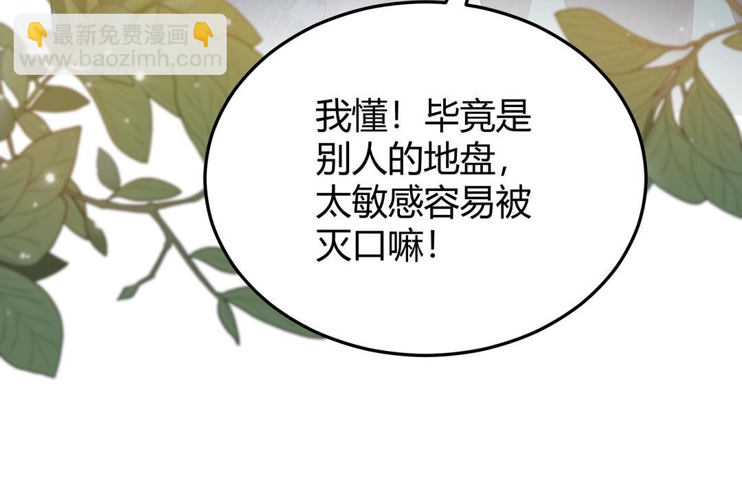 《倒霉的幸运神》第12话 凶手竟然是 第45页