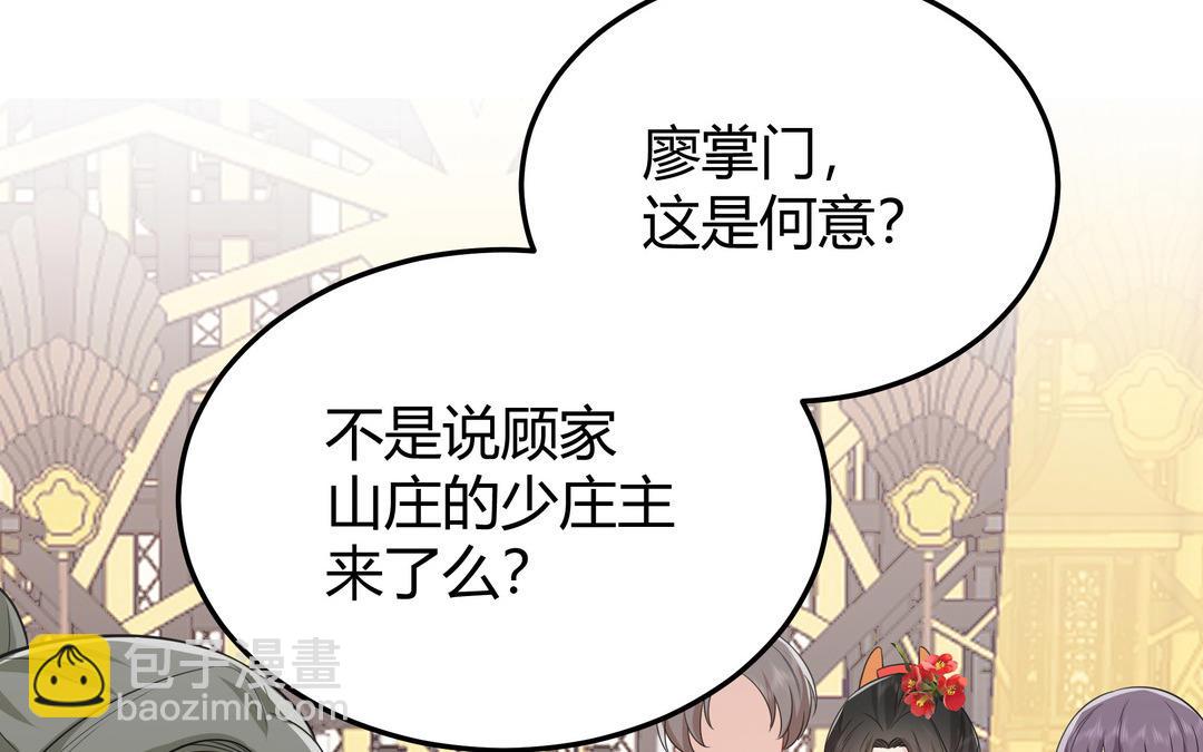 《倒霉的幸运神》第12话 凶手竟然是 第49页