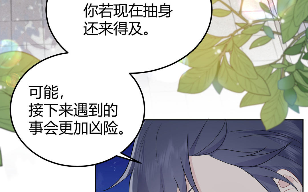 《倒霉的幸运神》第12话 凶手竟然是 第6页