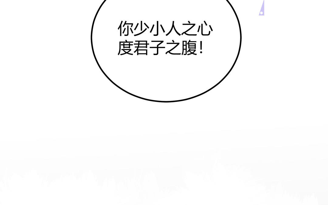 《倒霉的幸运神》第16话 她的秘密 第13页