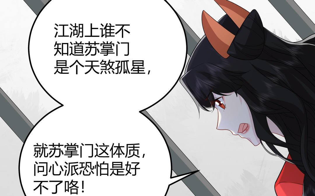 《倒霉的幸运神》第16话 她的秘密 第15页