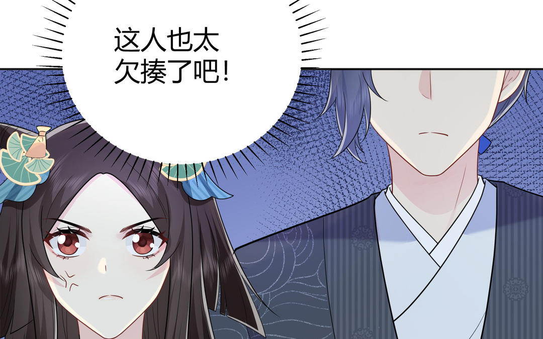 《倒霉的幸运神》第16话 她的秘密 第18页