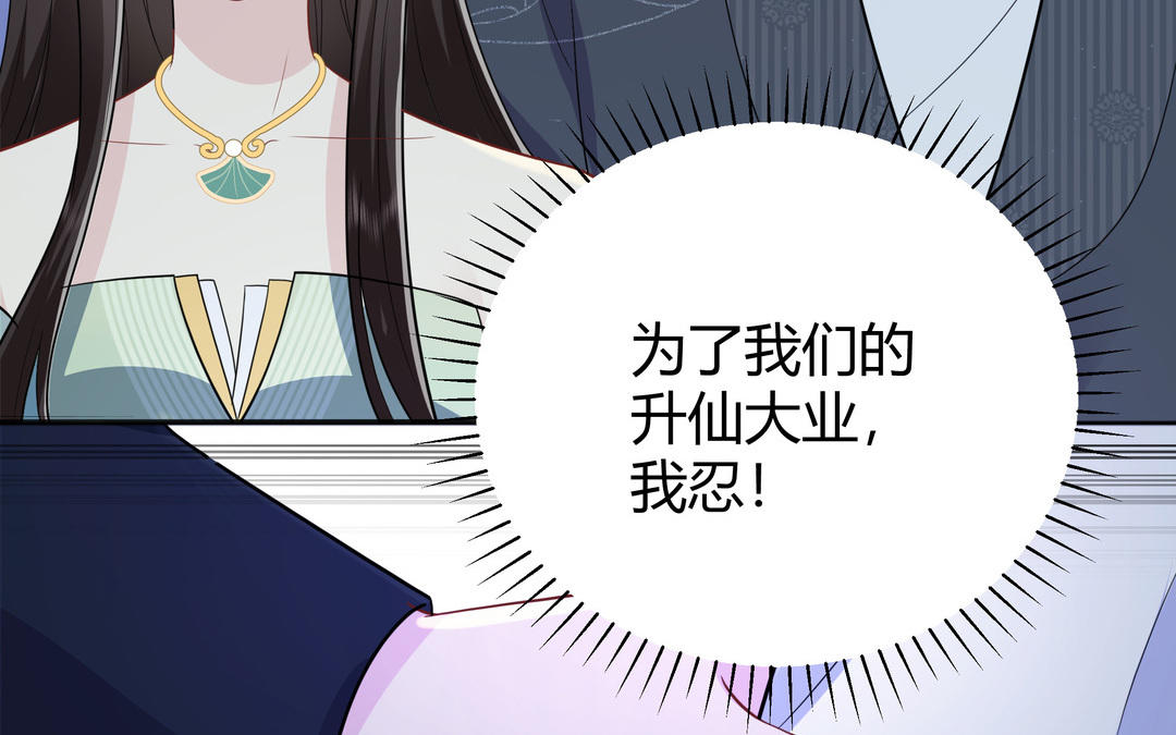 《倒霉的幸运神》第16话 她的秘密 第19页