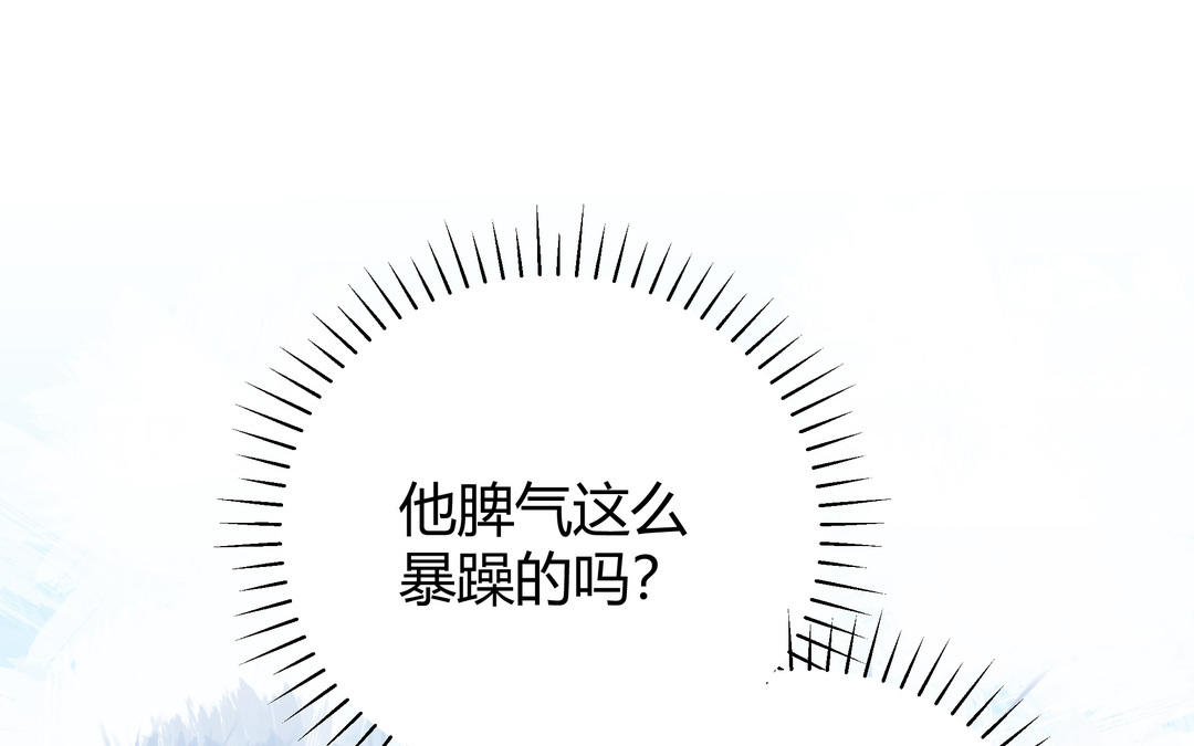 《倒霉的幸运神》第16话 她的秘密 第29页