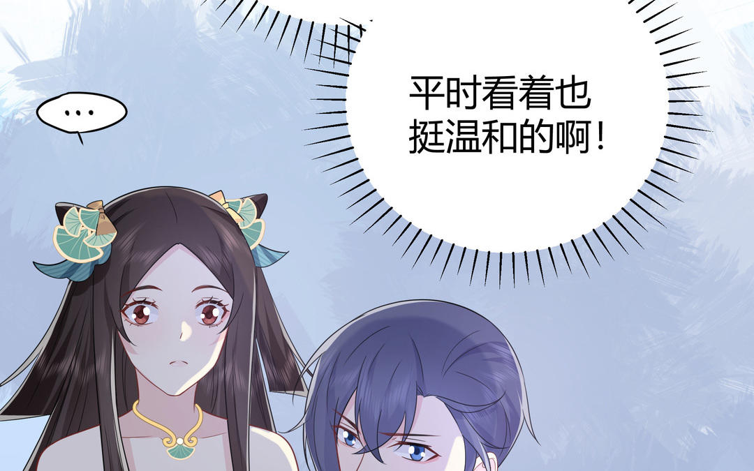 《倒霉的幸运神》第16话 她的秘密 第30页
