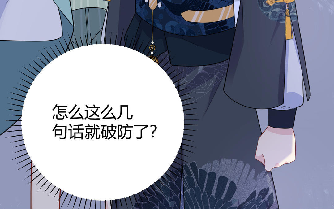 《倒霉的幸运神》第16话 她的秘密 第32页