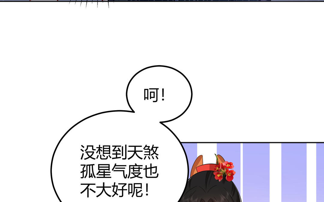 《倒霉的幸运神》第16话 她的秘密 第33页