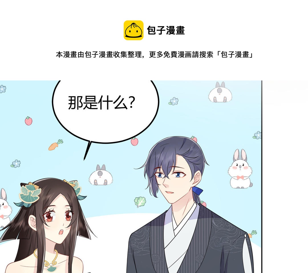 《倒霉的幸运神》第16话 她的秘密 第41页