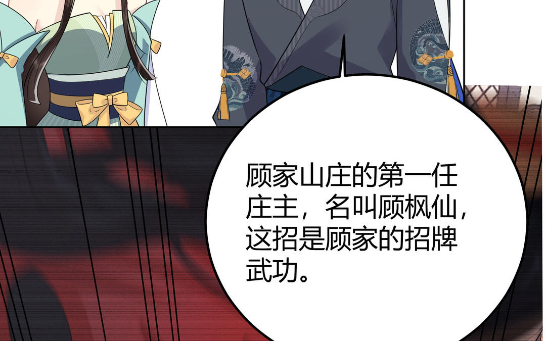 《倒霉的幸运神》第16话 她的秘密 第42页