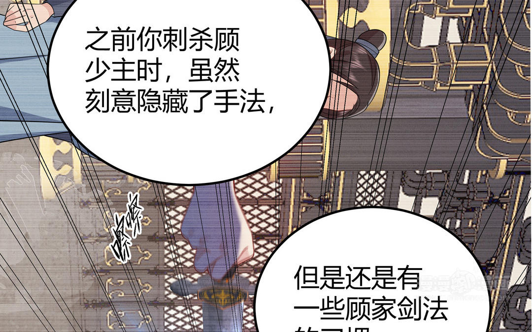 《倒霉的幸运神》第16话 她的秘密 第44页