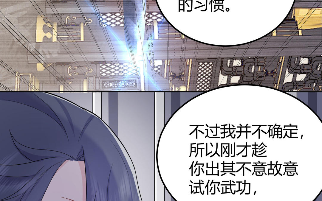《倒霉的幸运神》第16话 她的秘密 第45页