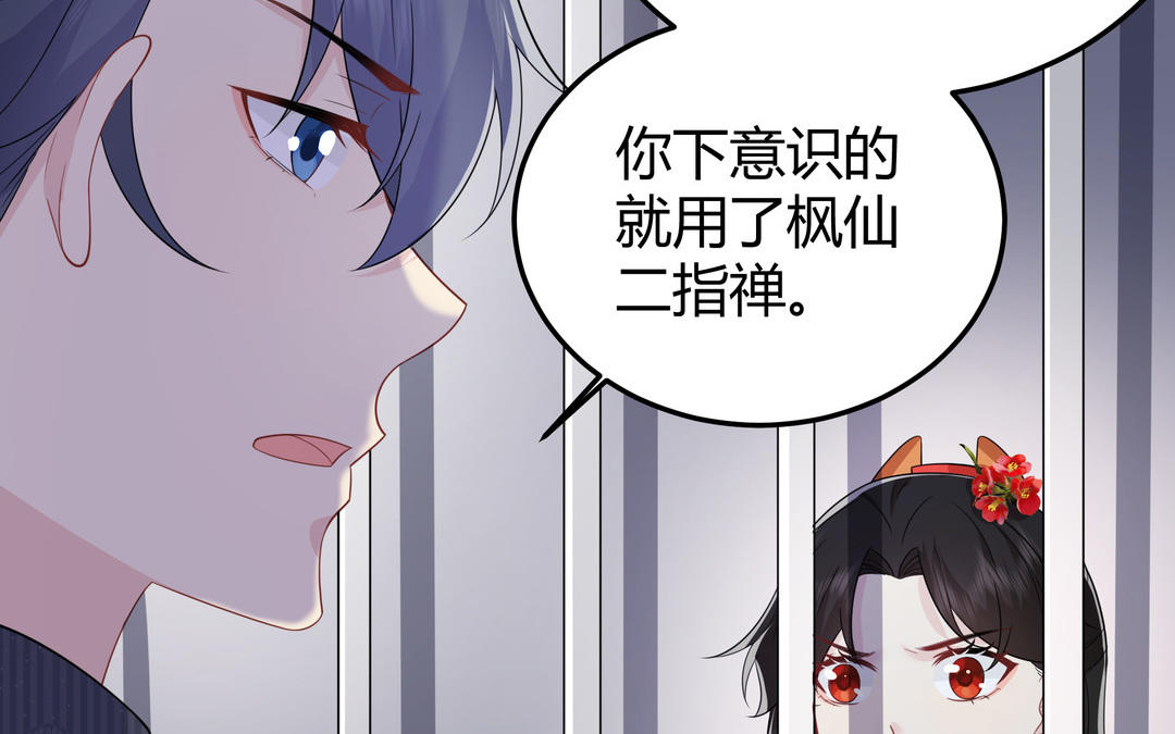 《倒霉的幸运神》第16话 她的秘密 第46页